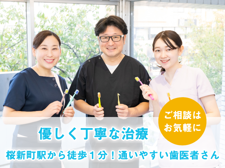ラブデンタルクリニック